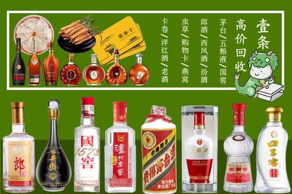 包头九原区回收名酒哪家好