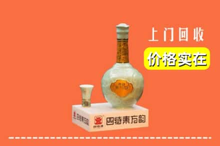 包头九原区求购高价回收四特酒