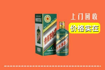 包头九原区回收纪念茅台酒