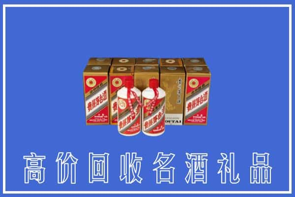 包头九原区求购高价回收茅台酒多少钱